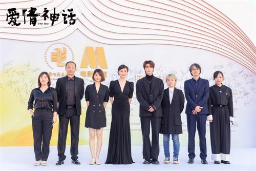 电影《爱情神话》主创出席第35届中国电影金鸡奖颁奖典礼.jpg
