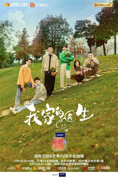 定档群像海报会员版.jpg