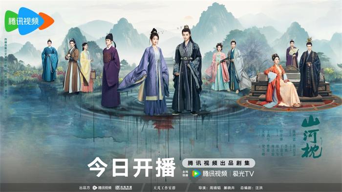 1山河枕-家国群像-网发版.jpg